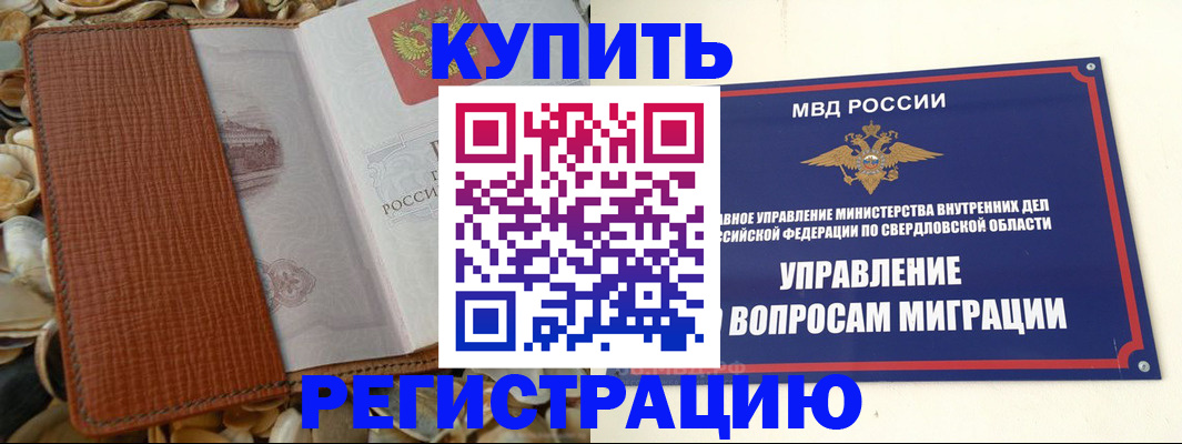 временная регистрация надежно в ХМАО