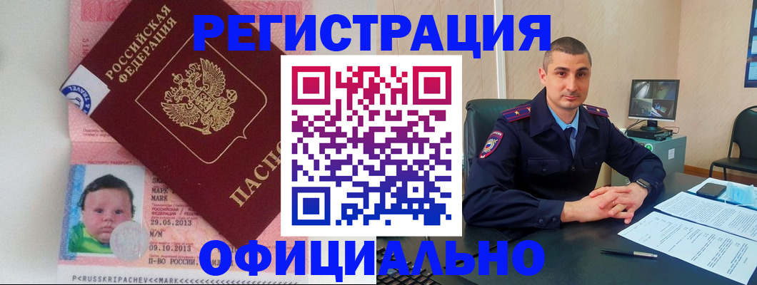 прописка поиск в ХМАО