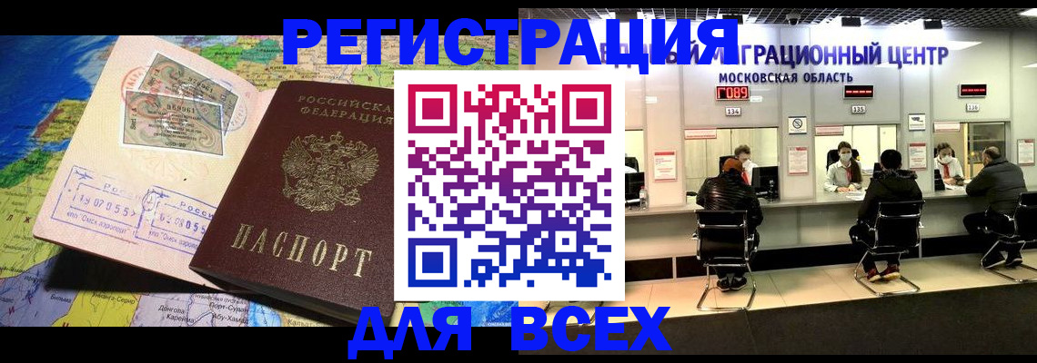 временная регистрация 2025 в ХМАО