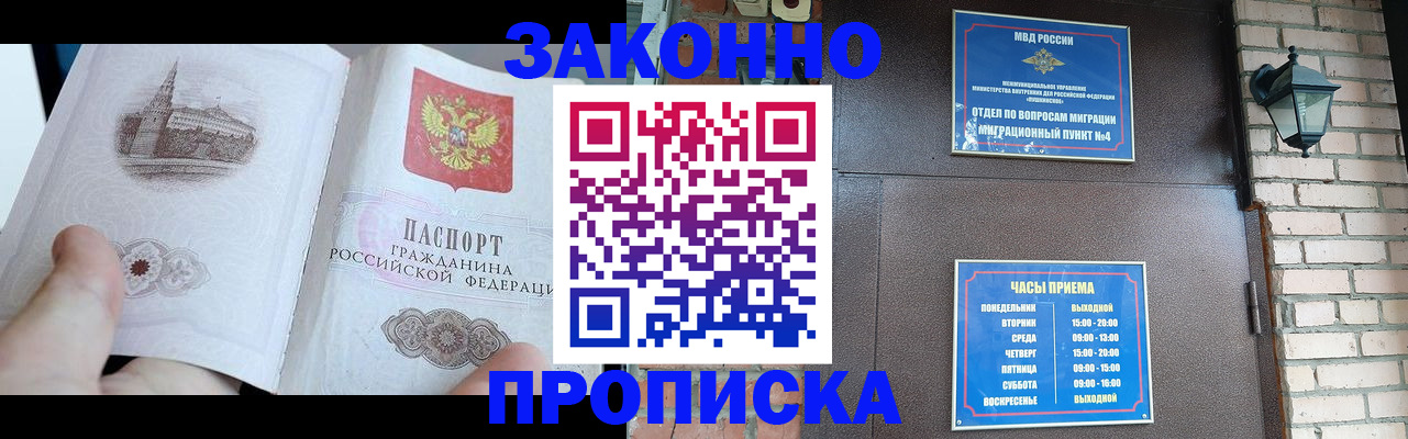 временная регистрация законно в ХМАО