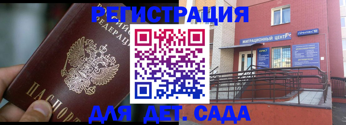 временная регистрация законно в ХМАО