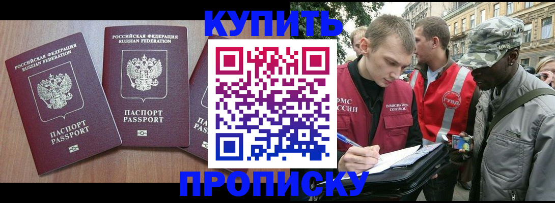 прописка от собственника в ХМАО