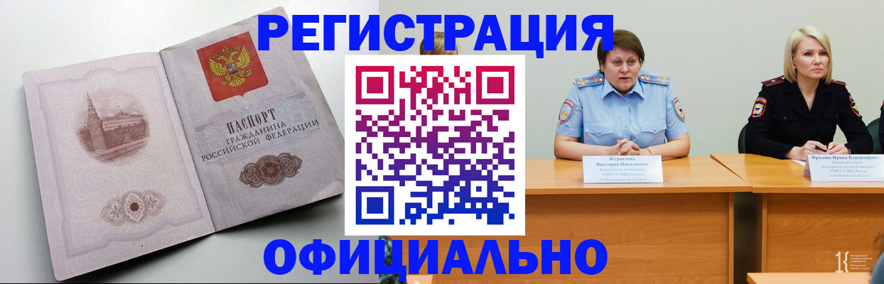 временная прописка в ХМАО