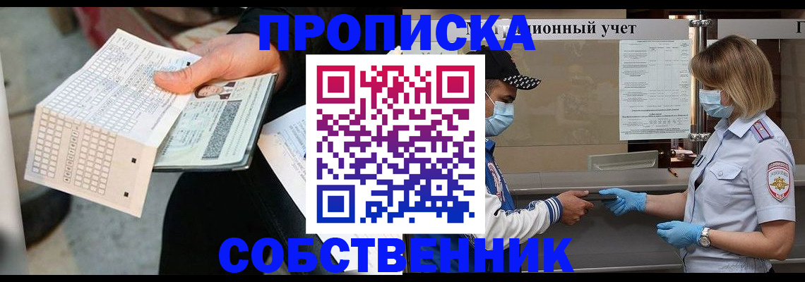 временная регистрация надежно в ХМАО